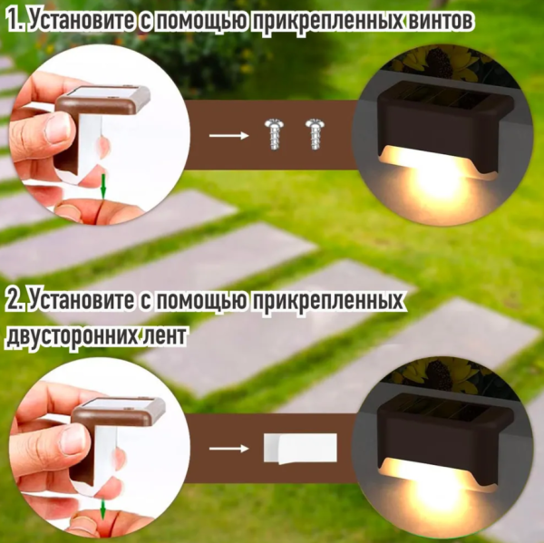 Комплект светодиодных светильников с датчиком света на солнечной батарее для лестниц, ступенек, ограждений (4 шт., крепление)